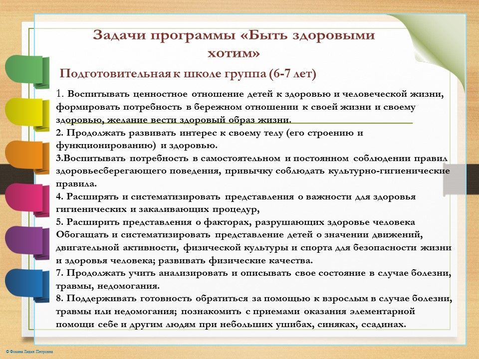 Слайд6.jpg