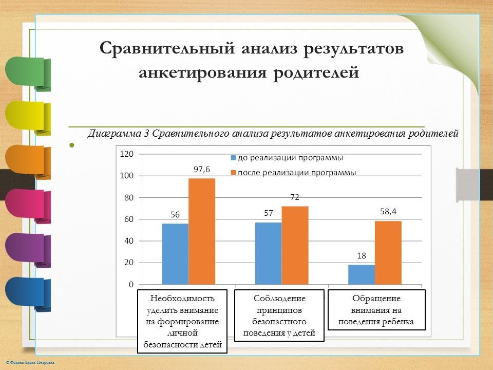 Слайд12.jpg