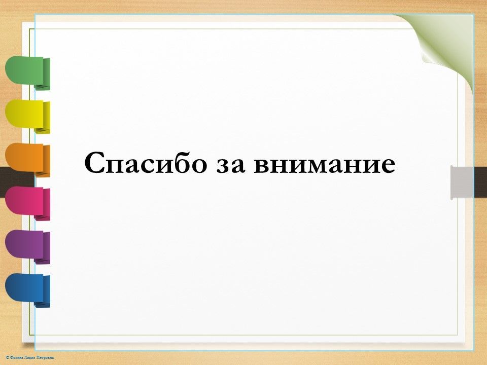 Слайд18.jpg