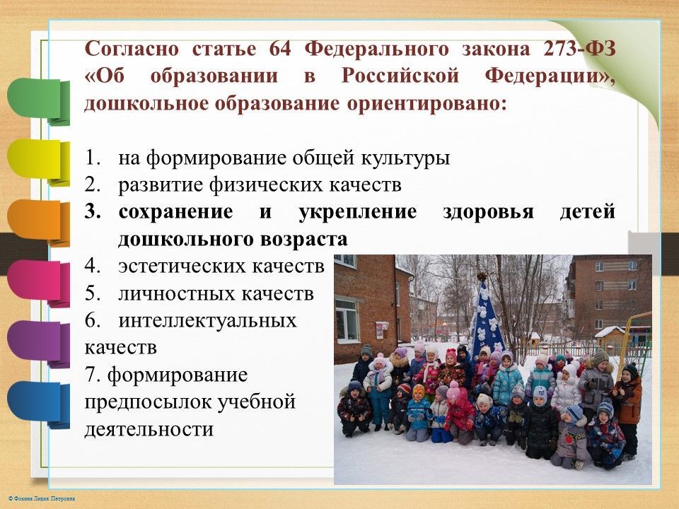 Слайд2.jpg