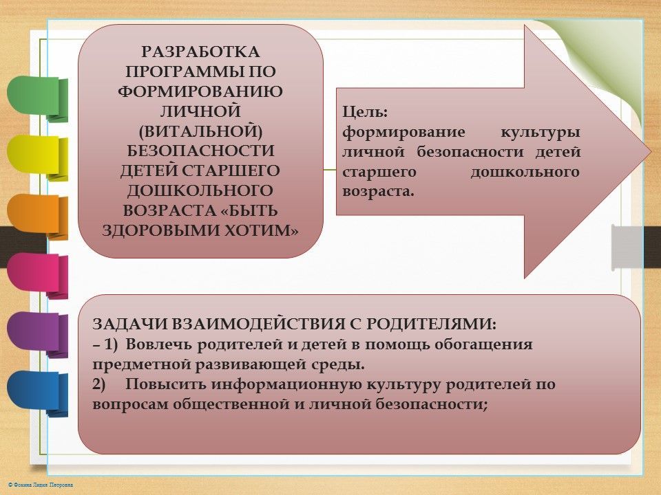 Слайд3.jpg