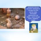 Слайд12.jpg
